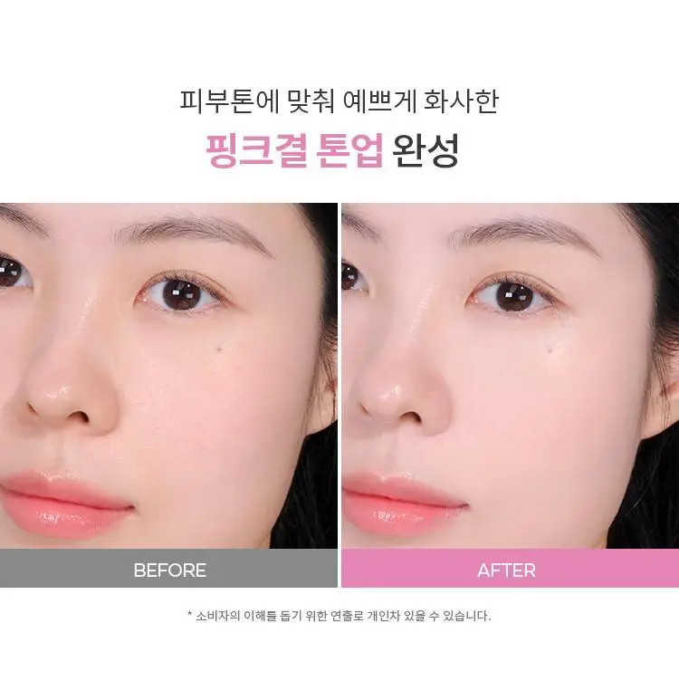 [후니언 공동개발] 미샤 글로우 스킨 틴티드 톤업선 30ml 상세페이지 14